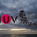 IUV民谣流域