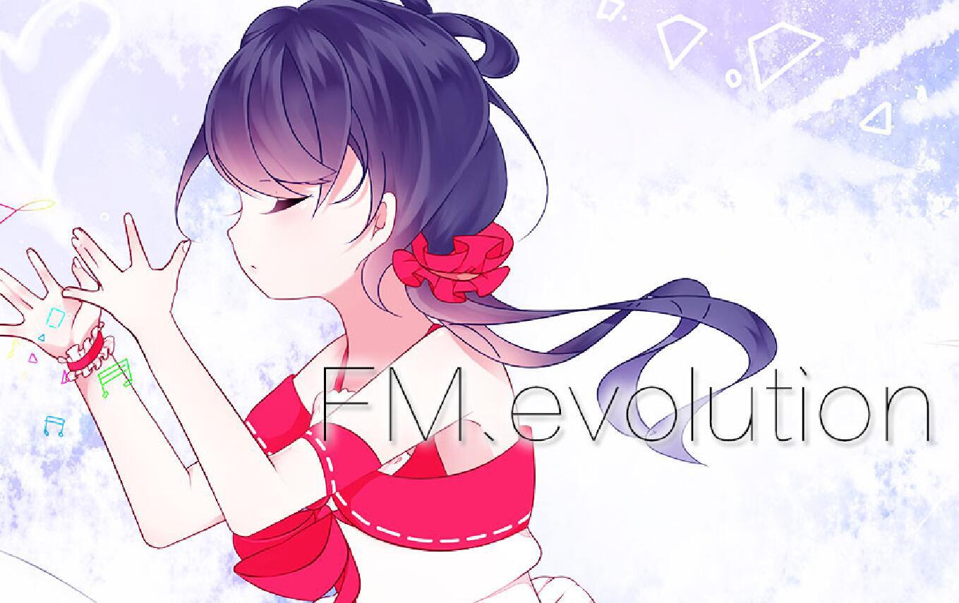 FM.evolution专辑