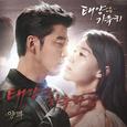 태양은 가득히 OST Part.4