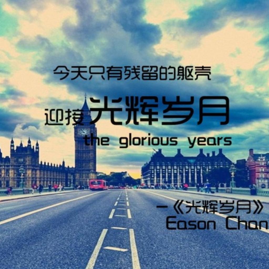 『精选』好听的粤语歌（还旧）