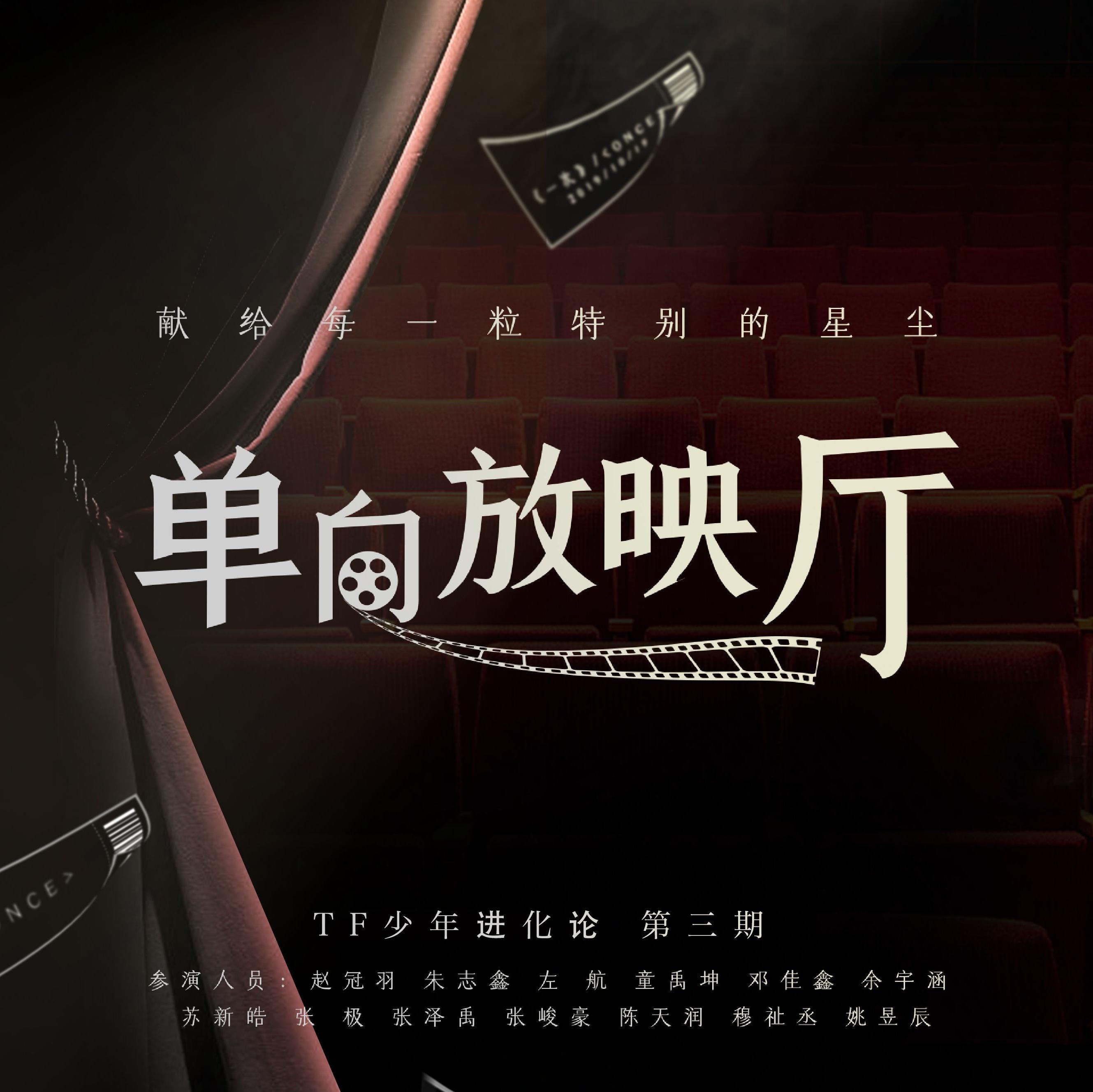 玫瑰少年（Live）