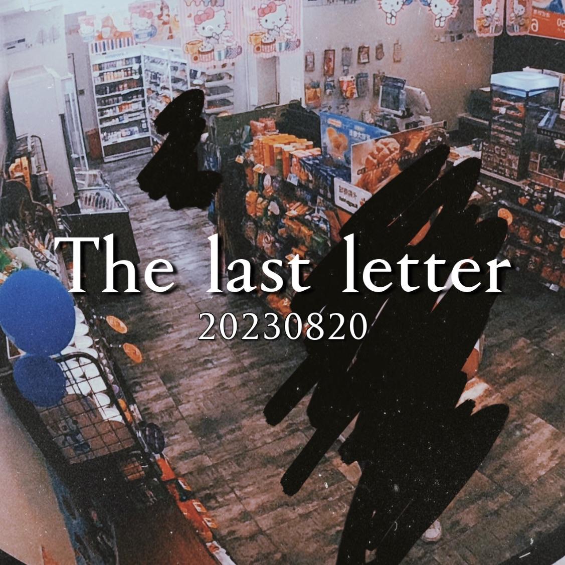 20230820 The last letter