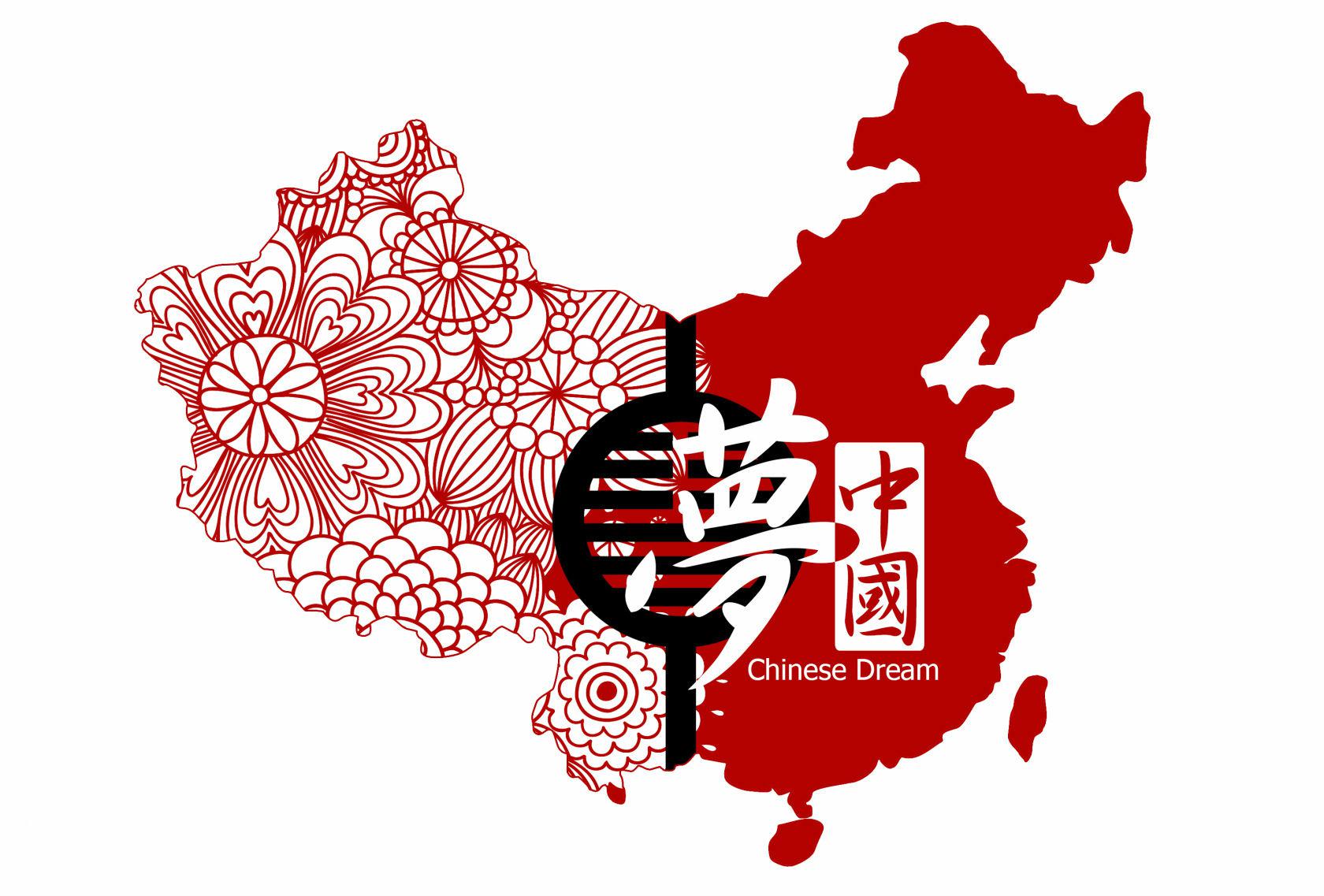 国梦(Chinese Dream)