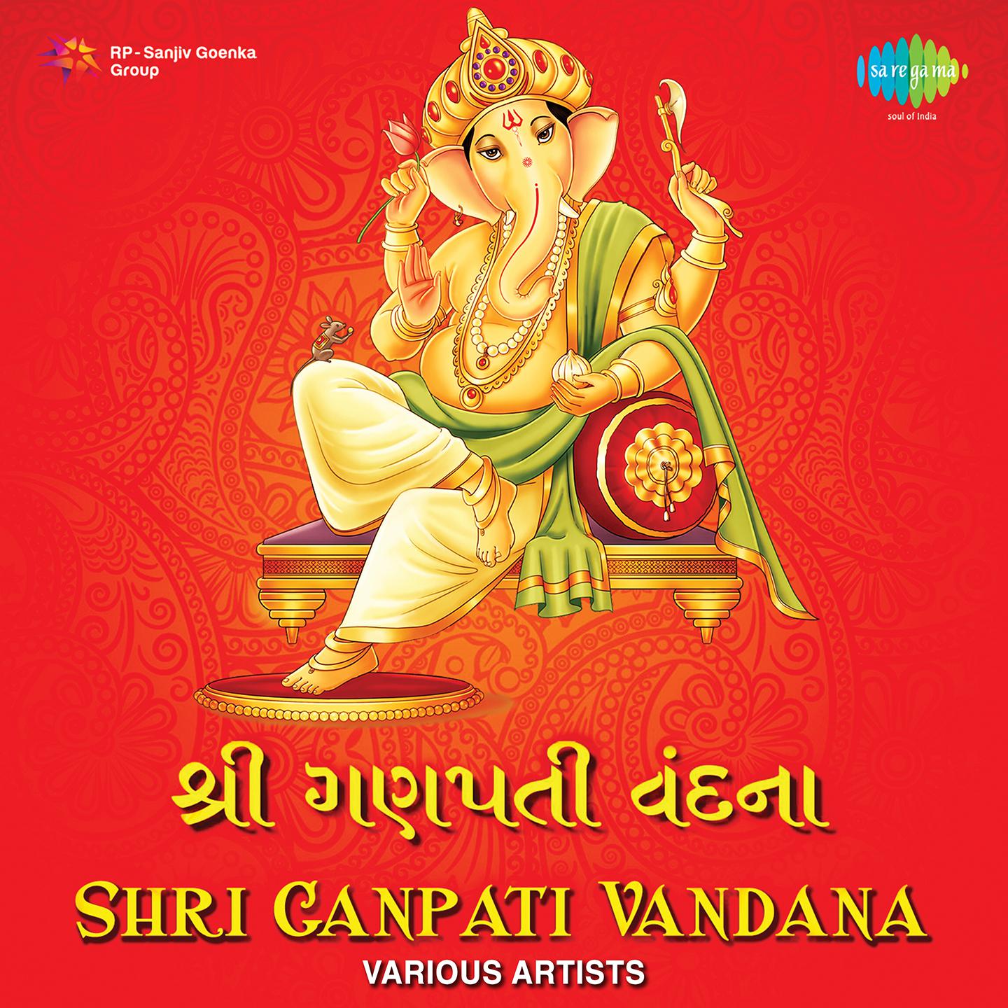 Shri Ganpati Vandana专辑