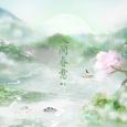 人间春意