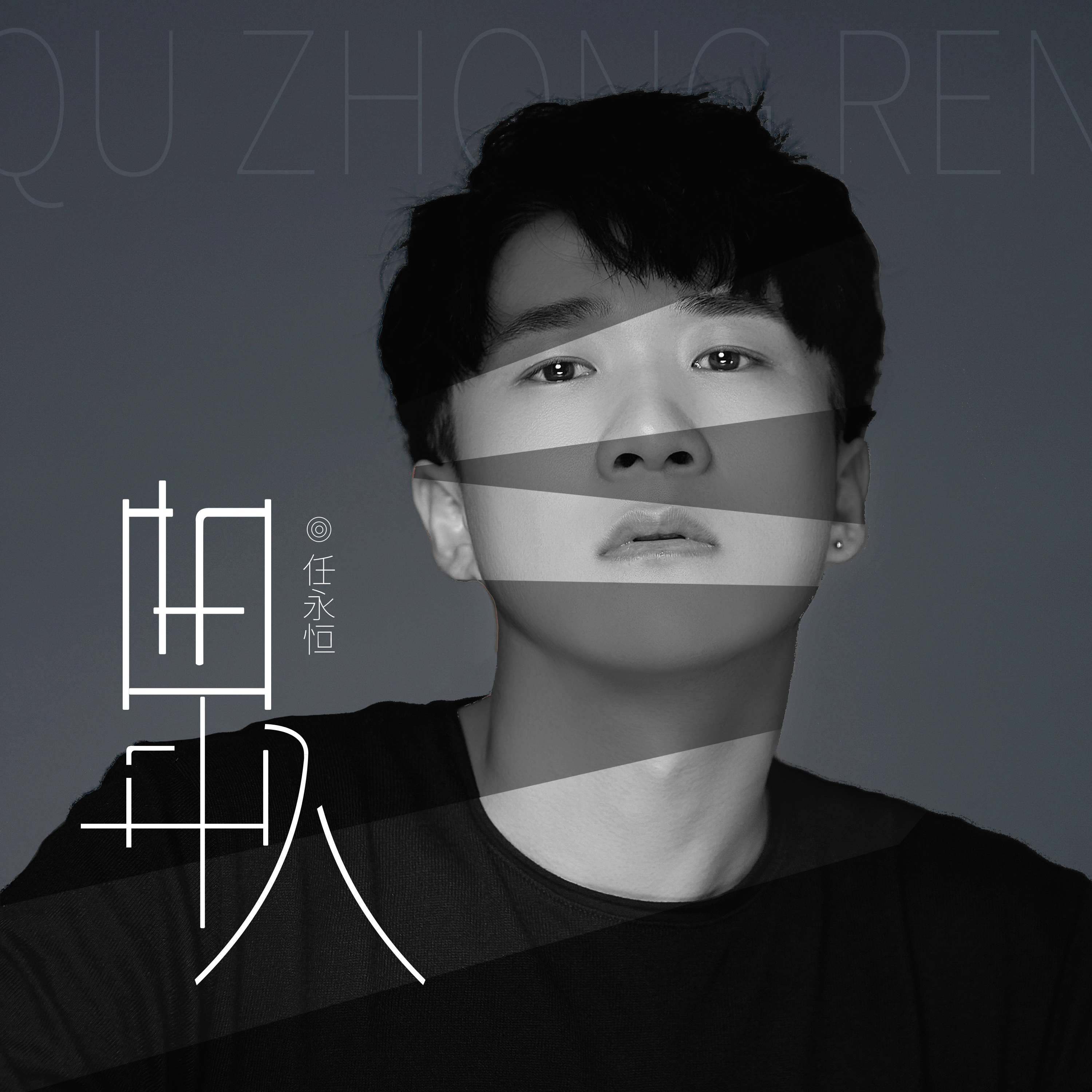 安儿陈-曲中人.(无损下载)