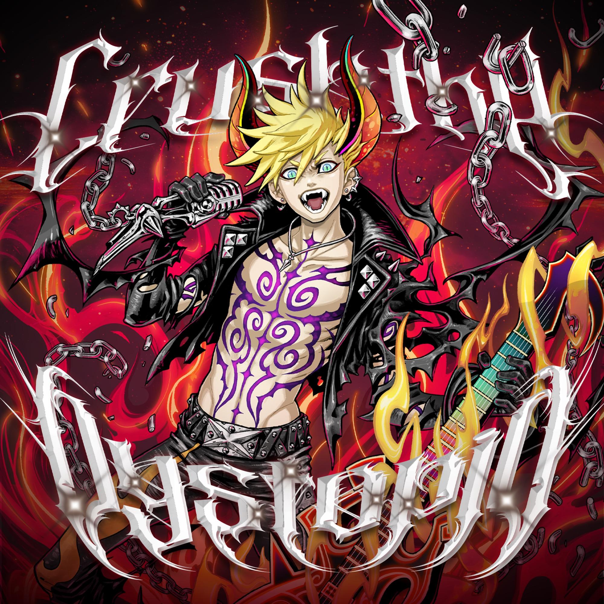 Crush the Dystopia