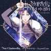 신데렐라는 내가 아니었다 (Original Soundtrack), Pt.1专辑