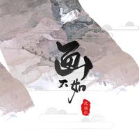 秦腔《祝福》选段  （我自幼多亏了哥抚养）