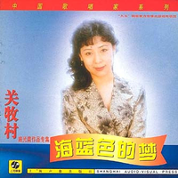 关牧村 - 校园多美好