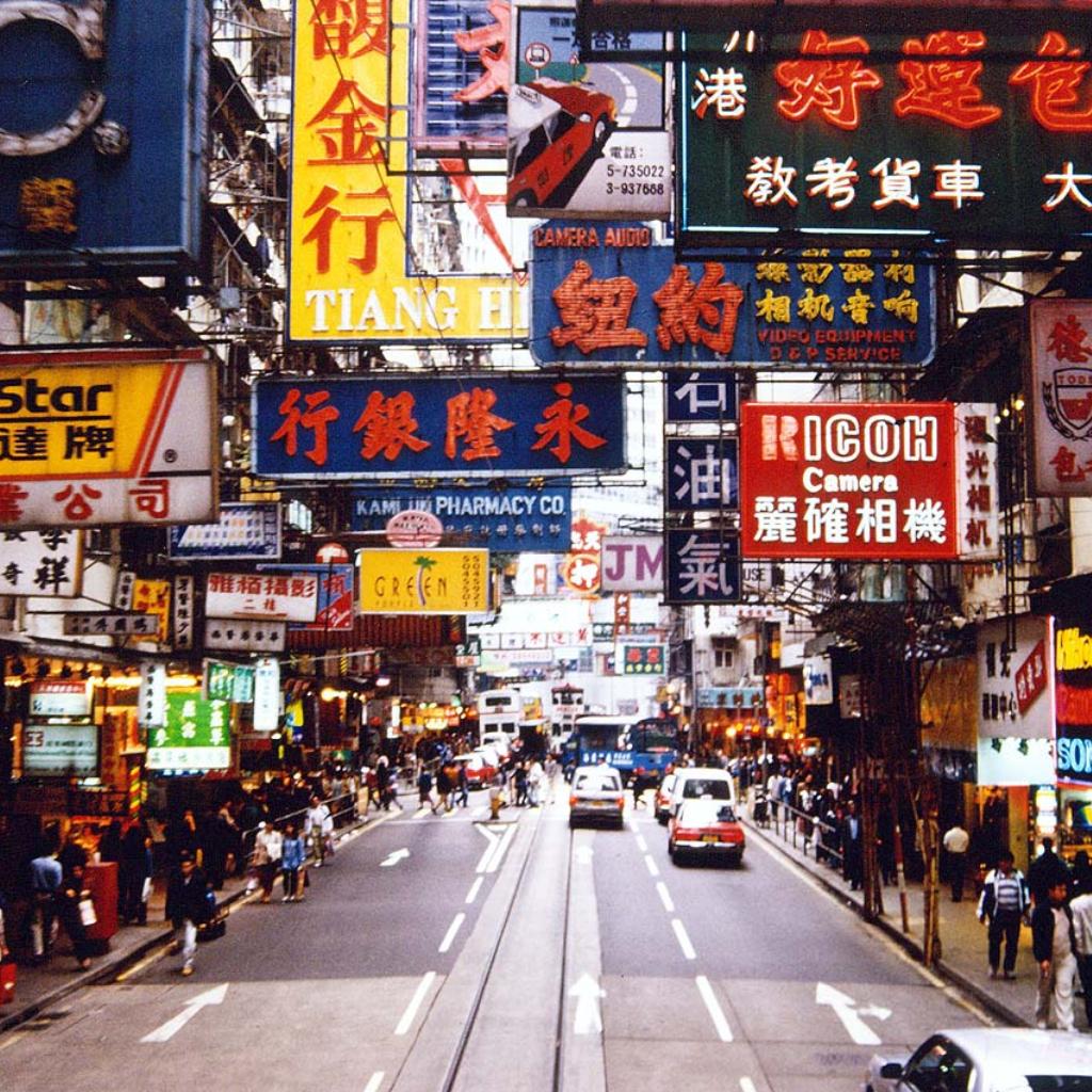音乐里的城市记忆（香港）