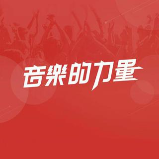网易云音乐评论破10万的好歌
