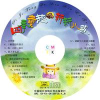 闻鸡起舞 - 李幼容词，秦咏诚曲 ( 第8届少儿卡拉ok电视大赛奥运版，cd、320kbps )