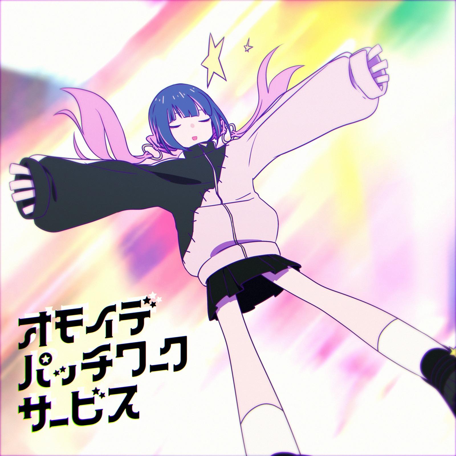 オモイデ・パッチワーク・サービス