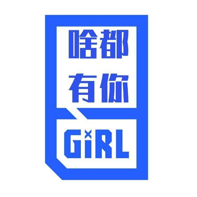 YES！OK！（翻自 青春有你2全体练习生）