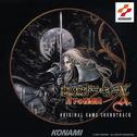 Castlevania: Symphony of the Night Original Soundtrack专辑