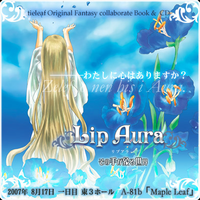 原版伴奏   Lip-aura ～蒼い花の憧憬～ - 霜月はるか