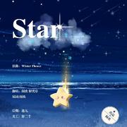 Star（改自Winter Flower雪中梅）