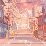 New days with you.专辑