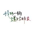 【昼夜/见风】我的一个道姑朋友 Piano.ver