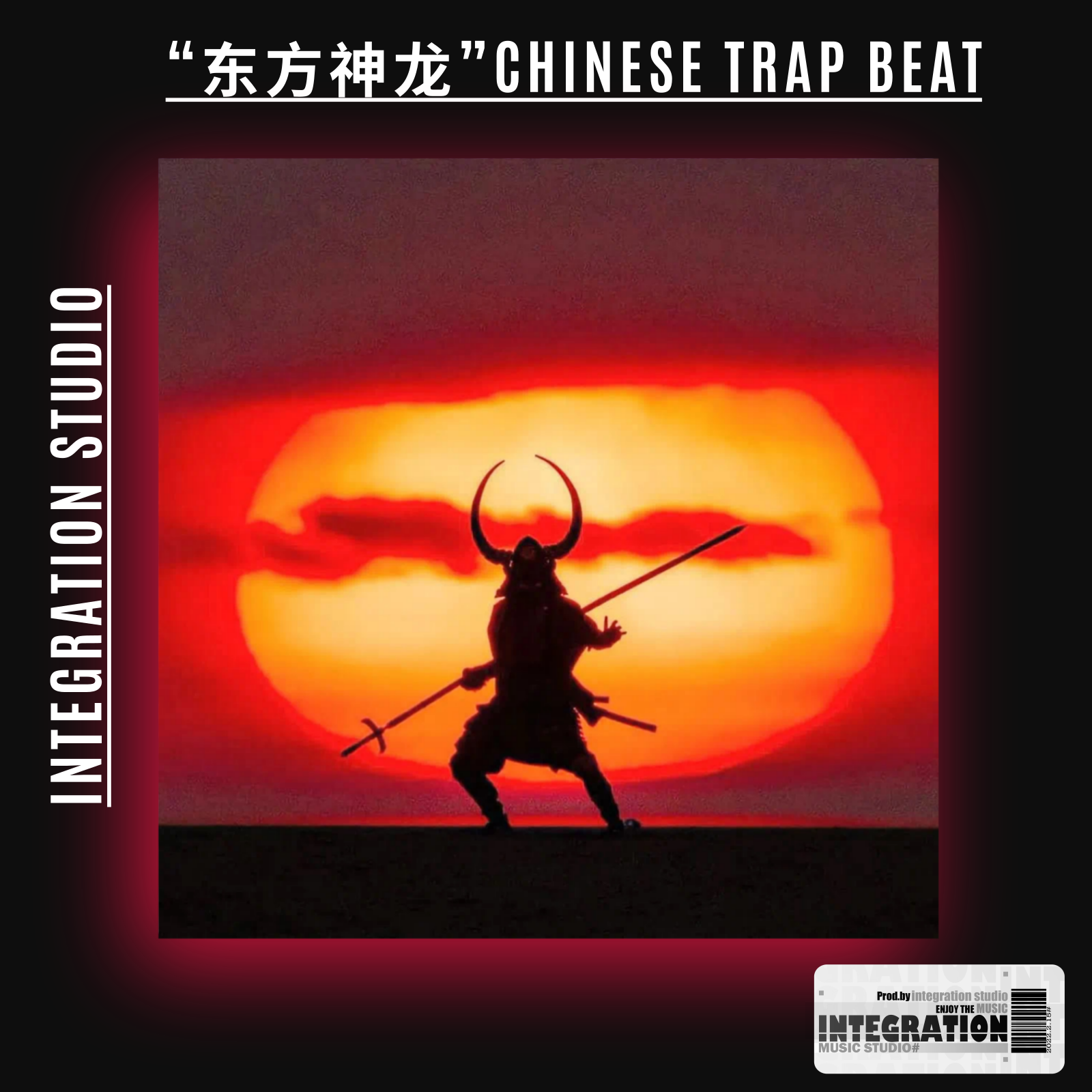 “东方神龙”Chinese trap beat「JackleyHong beat」