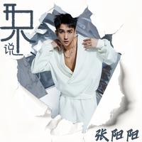 开口不说