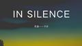 IN SILENCE专辑