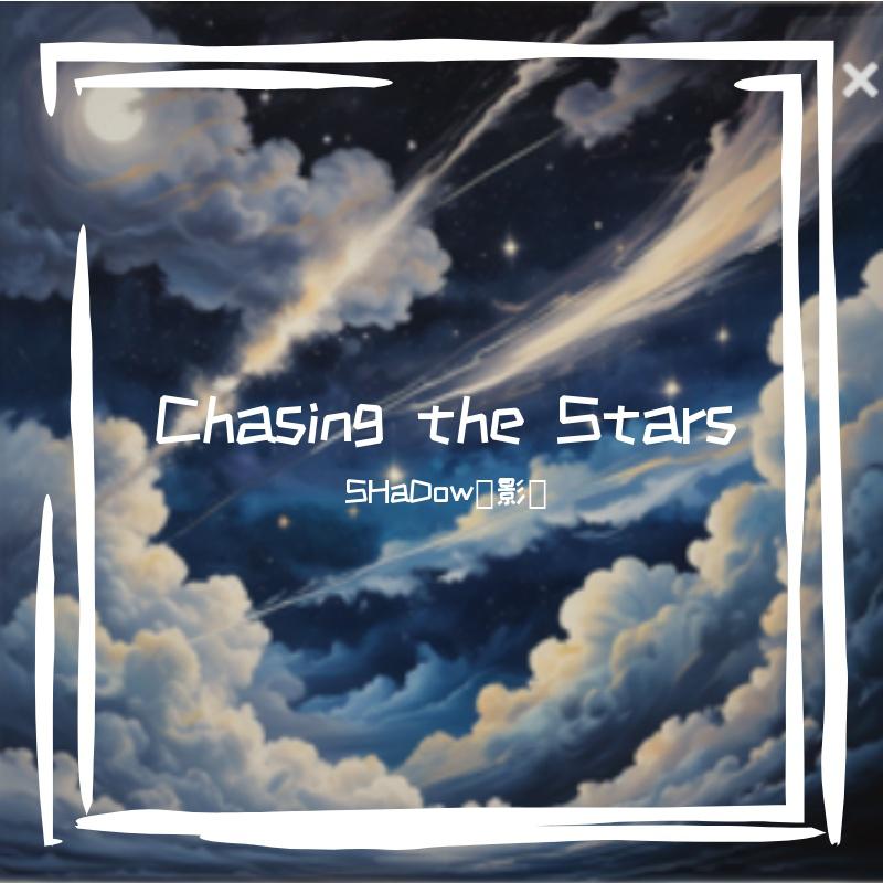 Chasing the Stars （DJ）