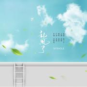 起风了