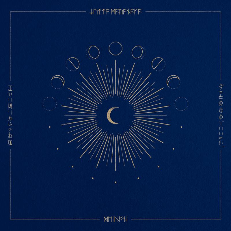 君がいて水になる