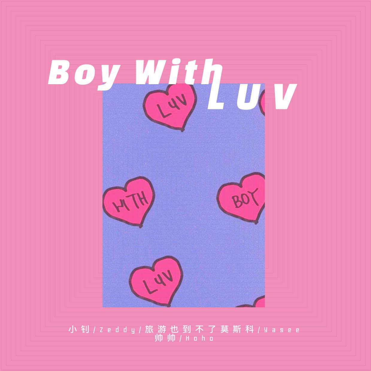 Boy With Luv专辑