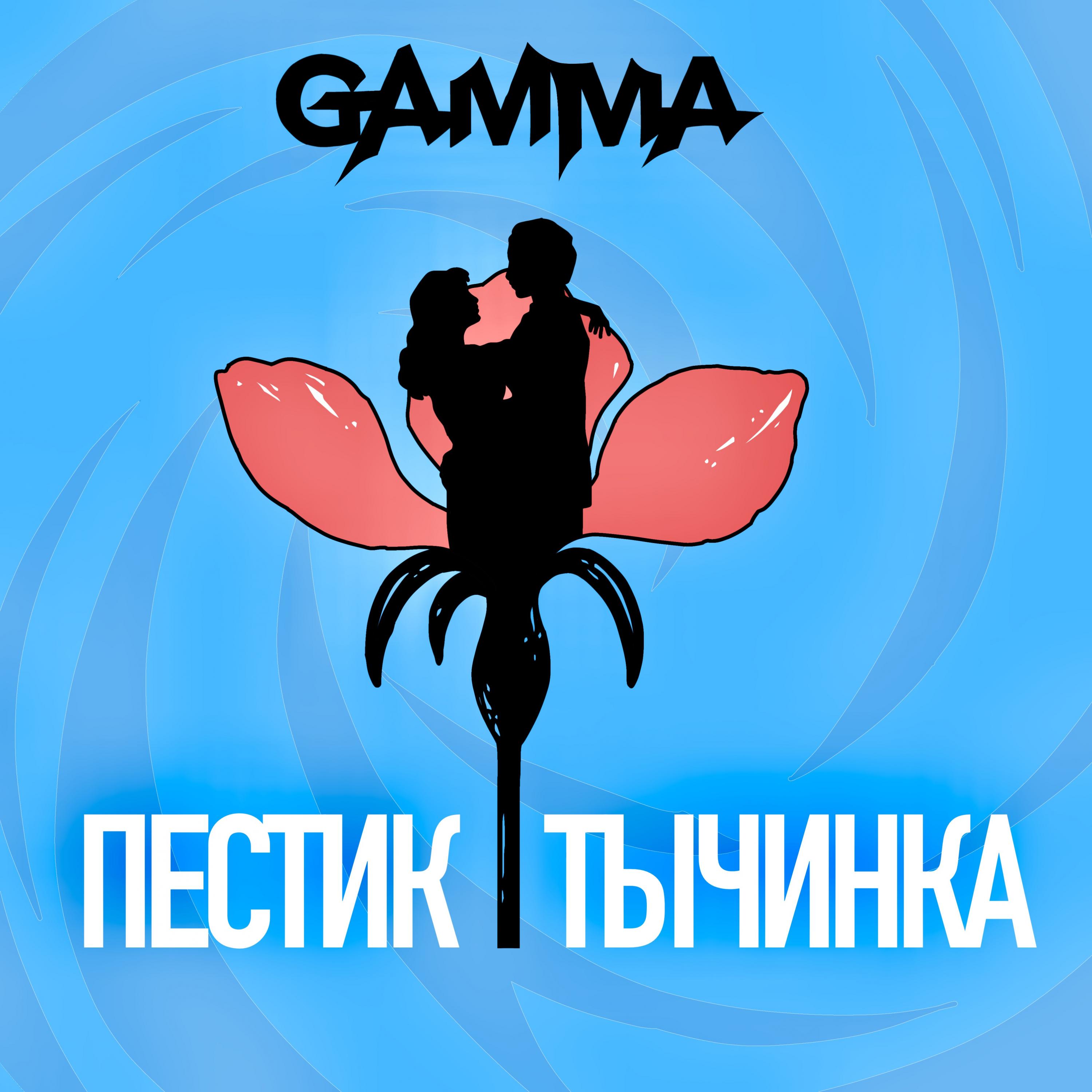 Пестик тычинка