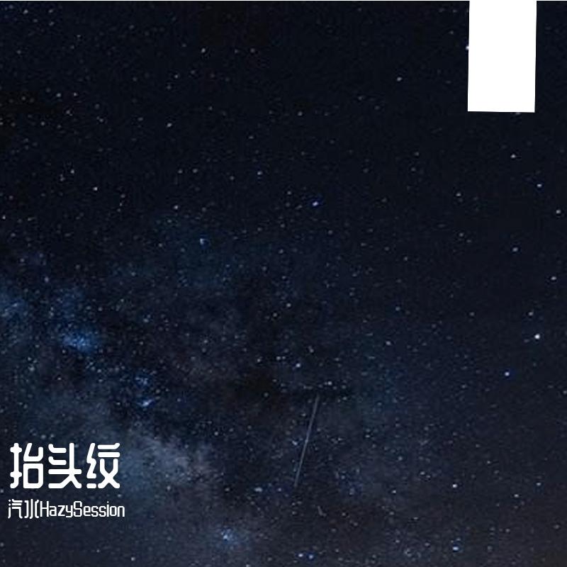 抬头纹