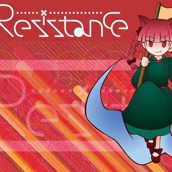 Resistance