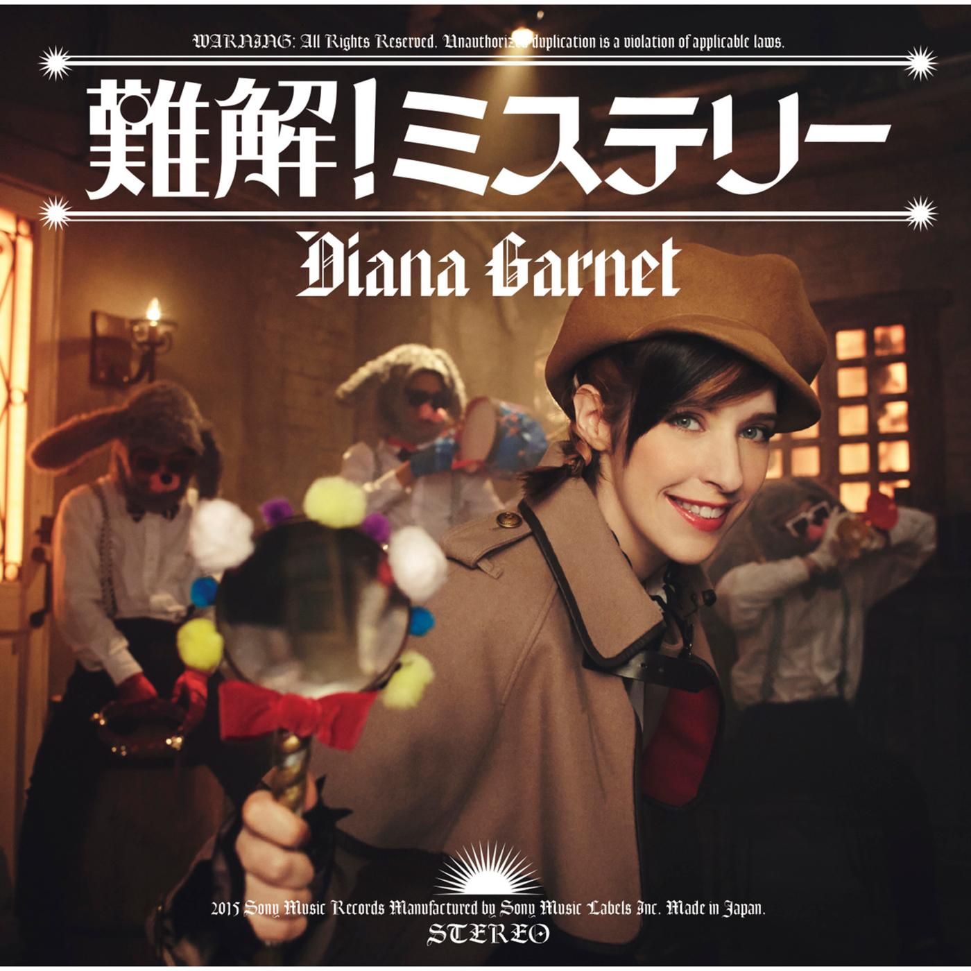 難解！ミステリー (Complete Edition)