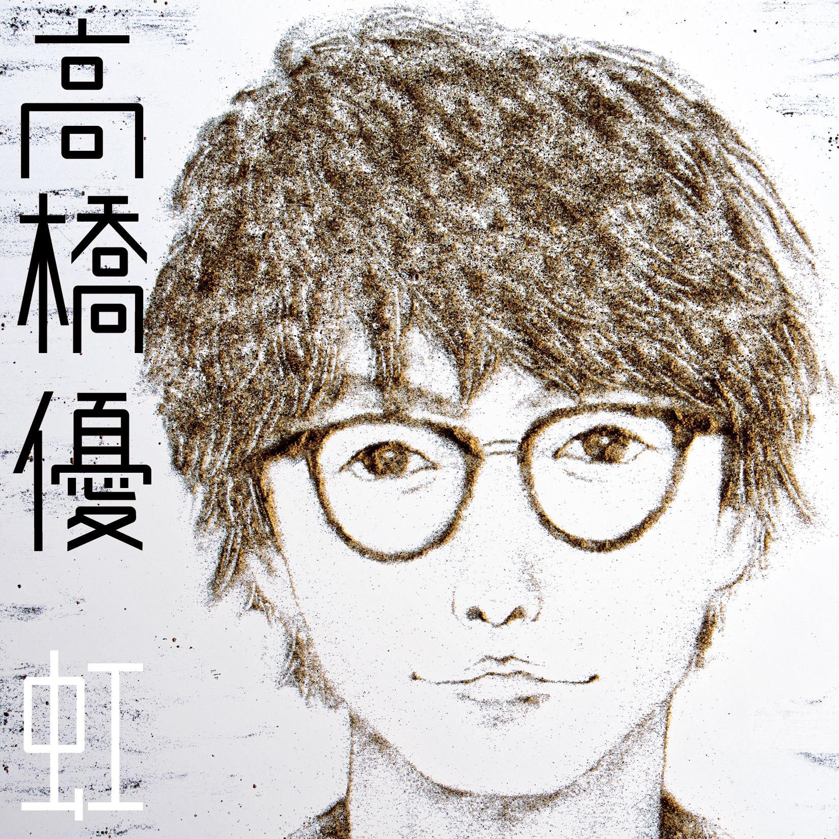 虹／シンプル