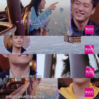 妻子的浪漫旅行第三季第10期