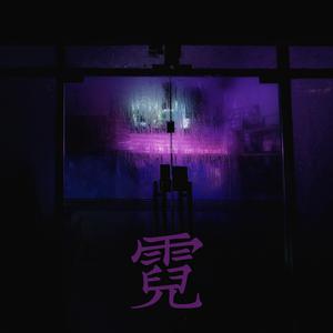 后窗 （降1半音）