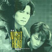 映画「NIGHT HEAD」オリジナル・サウンドトラック