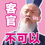 客官不可以（圣地亚哥金曲）专辑