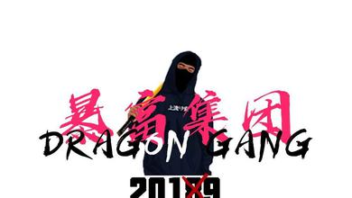 DragonGang