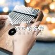夜空的彼岸