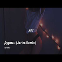 Дурман (Jarico Remix)专辑