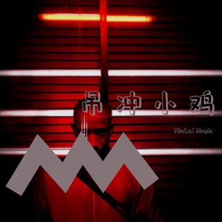 NiuLai_Music Free beat合集