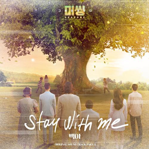 미씽: 그들이 있었다2 OST Part.1