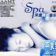 Spa深度睡眠音乐