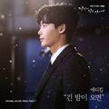 당신이 잠든 사이에 OST Part 1