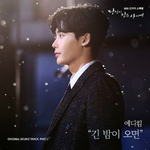 당신이 잠든 사이에 OST Part 1专辑