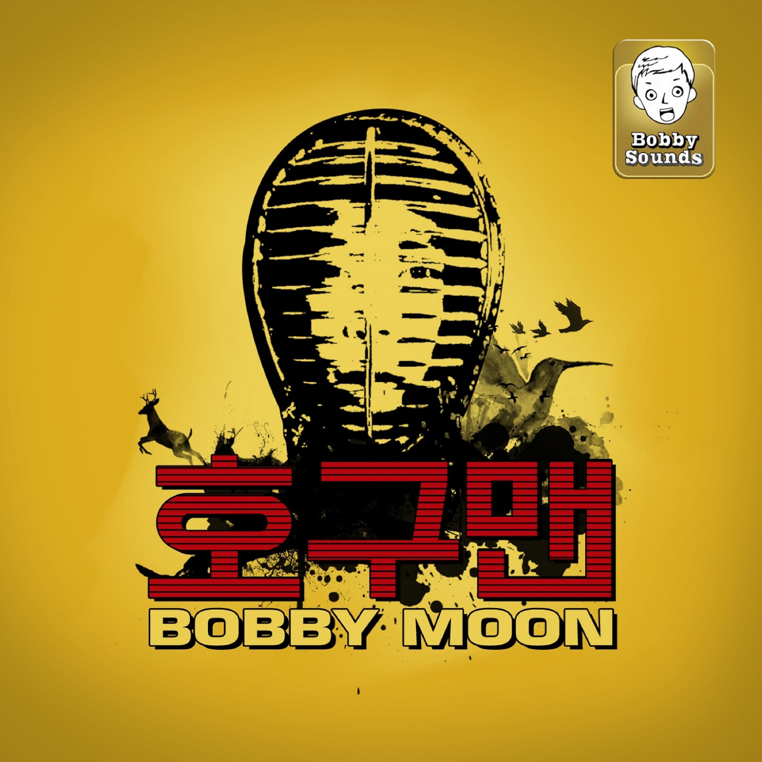 호구맨