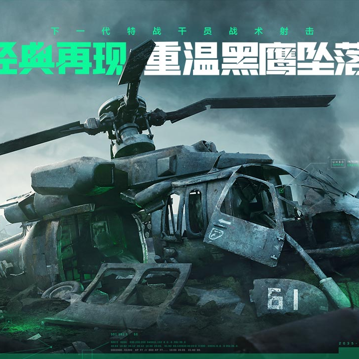 三角洲行动之全面战场